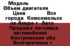  › Модель ­ Toyota Hiace › Объем двигателя ­ 1 800 › Цена ­ 12 500 - Все города, Комсомольск-на-Амуре г. Авто » Продажа легковых автомобилей   . Костромская обл.,Волгореченск г.